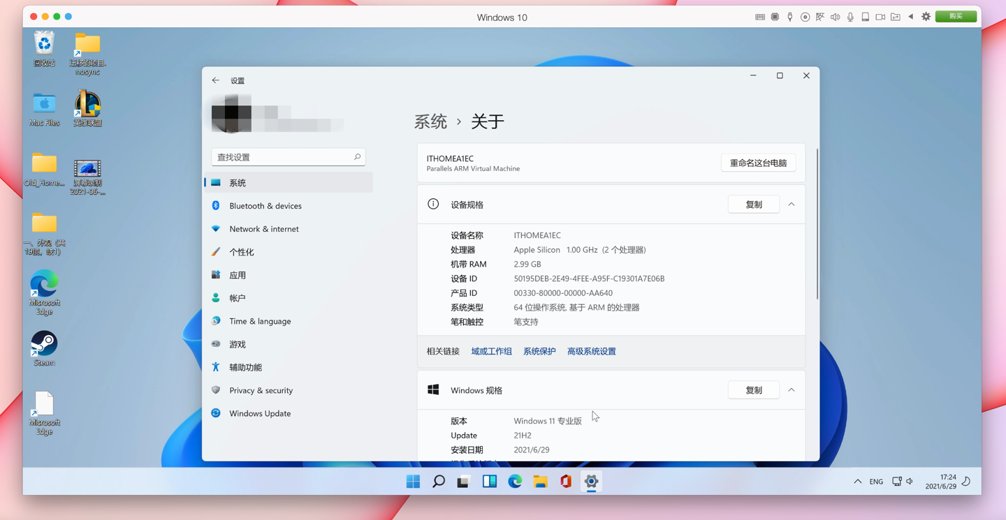 蘋果M1虛擬機怎么安裝Win11系統