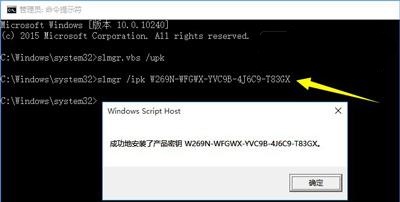 Win7更改產品密鑰沒有反應怎么辦？Win7更改產品密鑰沒有反應的解決方法