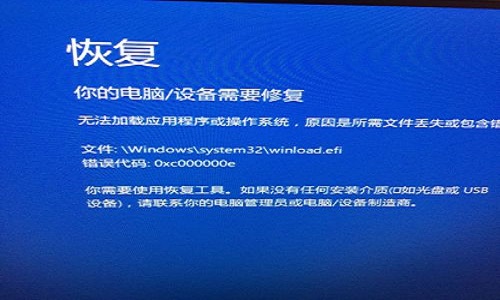 Win10出現(xiàn)藍(lán)屏錯(cuò)誤代碼0xv000000e應(yīng)該怎么辦