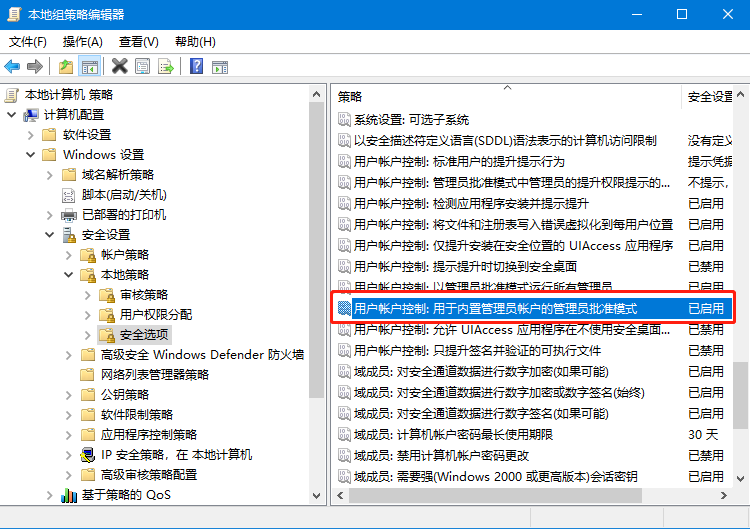 Win10圖標盾牌怎么去掉?Win10程序圖標小盾牌去除方法