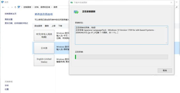 Windows11修改不了中文怎么辦？Win11系統修改中文的方法
