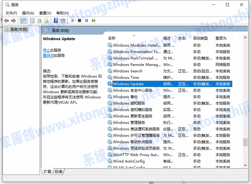 Win10系統(tǒng)的自動更新怎么關閉?