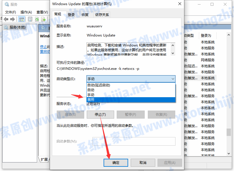 Win10系統(tǒng)的自動更新怎么關閉?