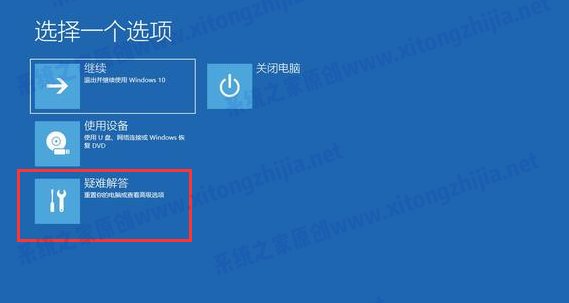 Win10系統更新重啟后藍屏無法進入系統怎么辦?