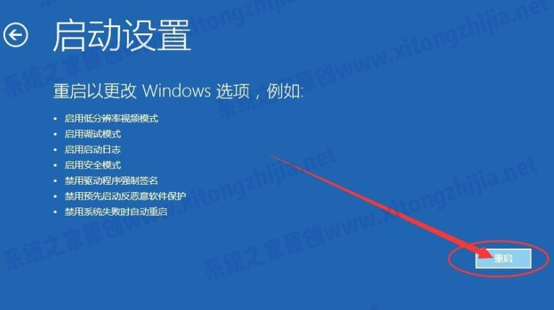 Win10系統更新重啟后藍屏無法進入系統怎么辦?