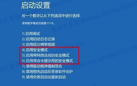 Win10系統更新重啟后藍屏無法進入系統怎么辦?