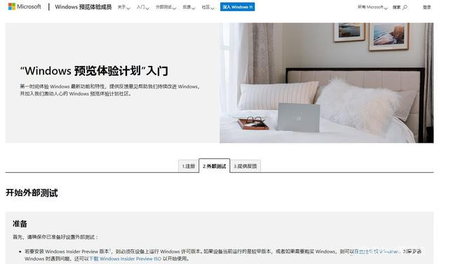 2021全新windows11鏡像：教你免費(fèi)下載微軟原版Windows11簡體中文ISO鏡像