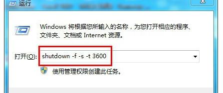 關(guān)于Win10系統(tǒng)設(shè)置電腦關(guān)機指令的處理方法