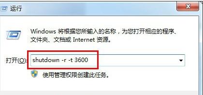 關(guān)于Win10系統(tǒng)設(shè)置電腦關(guān)機指令的處理方法