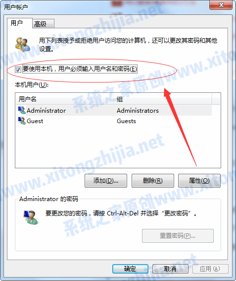 Win7系統取消開機密碼后還有登錄驗證怎么辦?