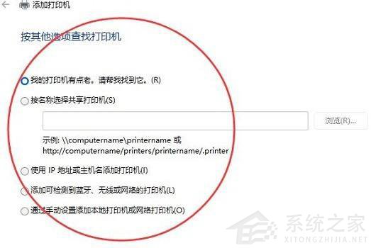Win11系統怎么安裝打印機？Win11系統打印機安裝教程