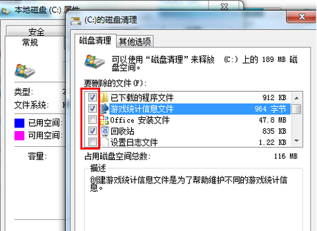 Win7電腦C盤滿了怎么清理?Win7系統(tǒng)C盤清理技巧