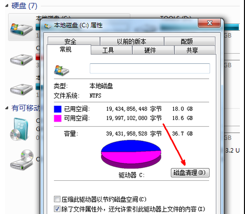 Win7電腦C盤滿了怎么清理?Win7系統(tǒng)C盤清理技巧