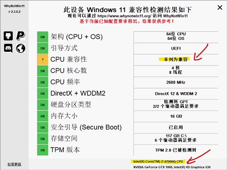 i76700hq可升級(jí)Win11嗎？i76700hq是否可以升Win11詳情介紹