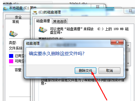 Win7電腦C盤滿了怎么清理?Win7系統(tǒng)C盤清理技巧