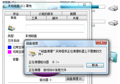 Win7電腦C盤滿了怎么清理?Win7系統(tǒng)C盤清理技巧