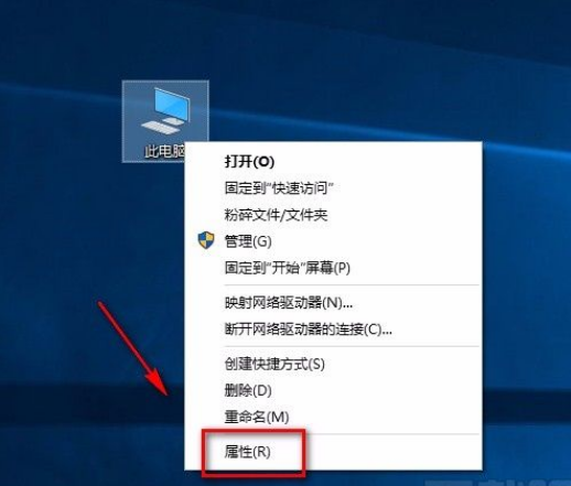 Win10系統怎么去掉桌面圖標陰影？Win10系統去掉桌面圖標陰影方法