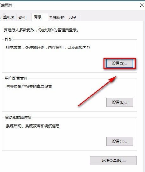 Win10系統怎么去掉桌面圖標陰影？Win10系統去掉桌面圖標陰影方法