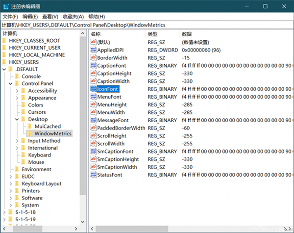 Win10系統(tǒng)怎么更改窗口組件字體大小？Win10更改窗口組件字體大小方法