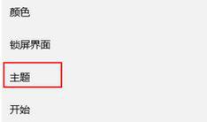 Win10系統怎么調出我的電腦圖標?Win10桌面顯示我的電腦圖標教程