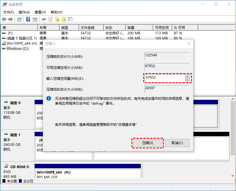 Win10只有C盤怎么分區(qū)?Win10分區(qū)C盤調整容量教程