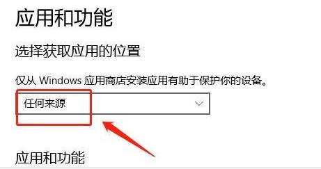 怎樣設置Win11軟件安裝來源？Win11設置軟件安裝來源教程