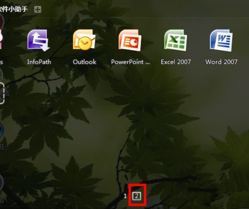 Win7系統(tǒng)桌面上的Word和Excel圖標(biāo)都不見(jiàn)了怎么恢復(fù)?
