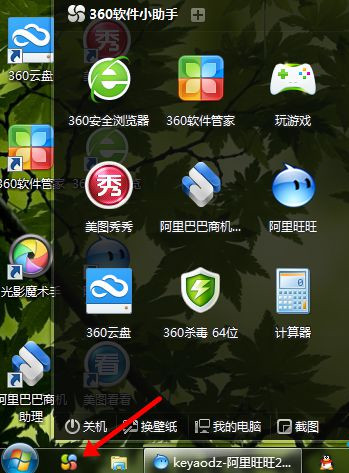 Win7系統(tǒng)桌面上的Word和Excel圖標(biāo)都不見(jiàn)了怎么恢復(fù)?