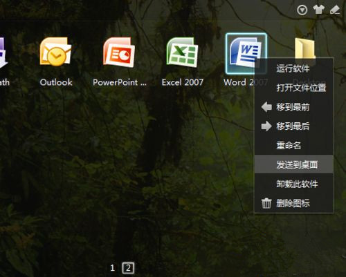 Win7系統(tǒng)桌面上的Word和Excel圖標(biāo)都不見(jiàn)了怎么恢復(fù)?