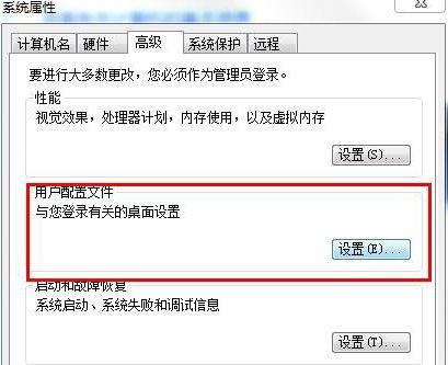 Win7怎么恢復默認的用戶配置文件?