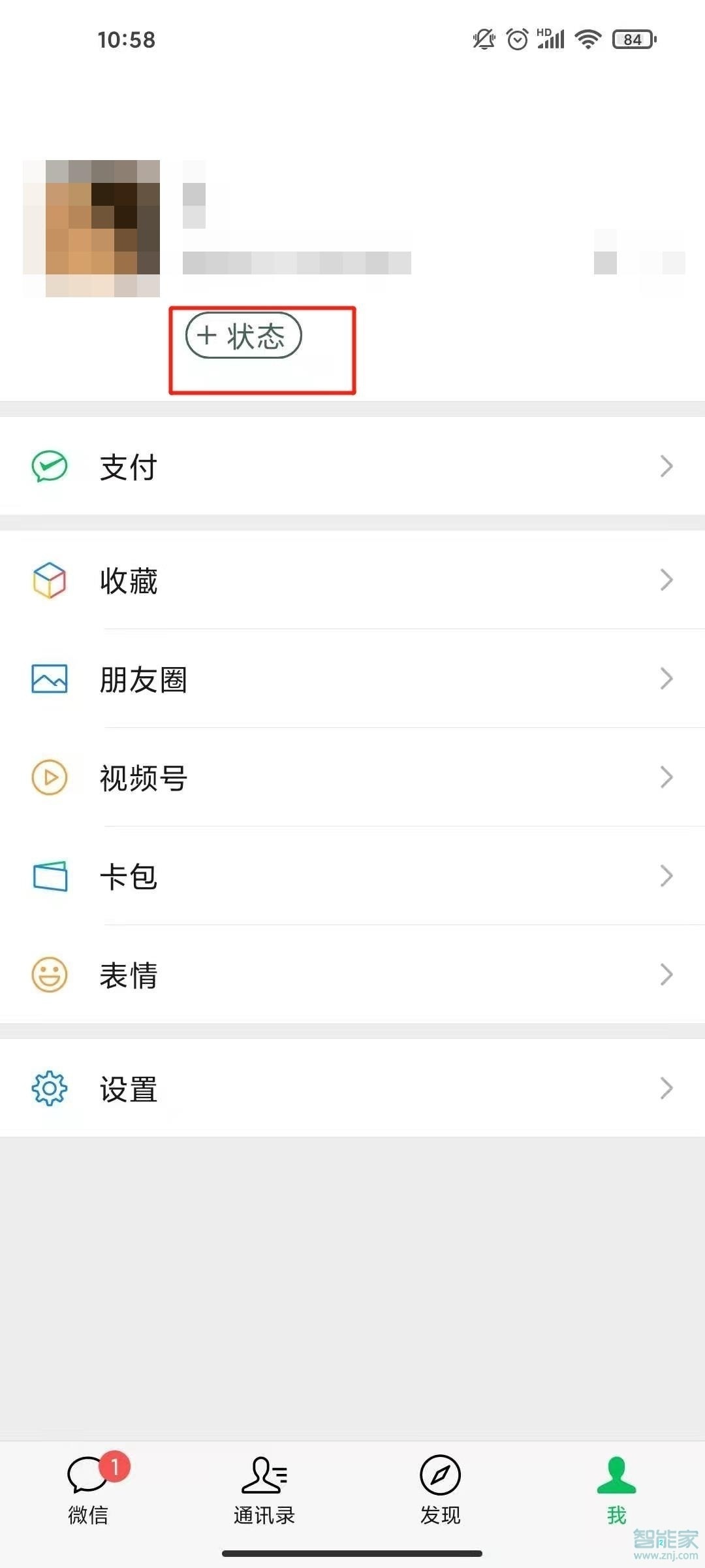微信8.0動態(tài)怎么輸入文字