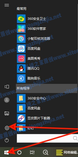 Win10電腦怎么開啟護眼模式？