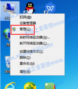 Win7電腦開機的廣告彈窗怎么去除?