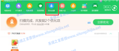 Win7電腦開機的廣告彈窗怎么去除?