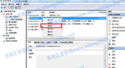 Win7電腦開機的廣告彈窗怎么去除?