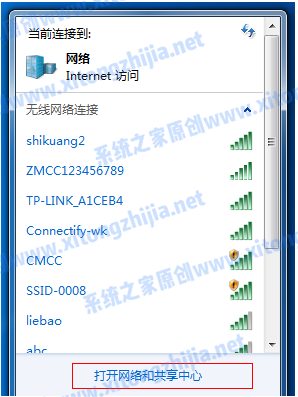 Win7電腦怎么開啟WiFi熱點(diǎn)?Win7電腦開啟WiFi教程