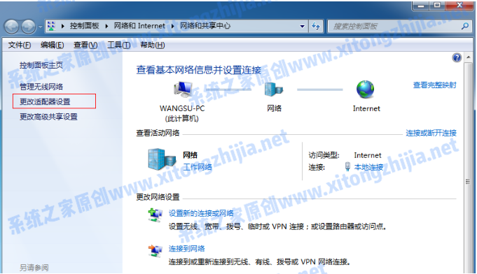 Win7電腦怎么開啟WiFi熱點(diǎn)?Win7電腦開啟WiFi教程