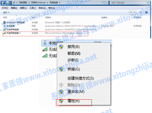 Win7電腦怎么開啟WiFi熱點(diǎn)?Win7電腦開啟WiFi教程