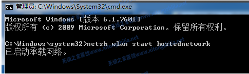 Win7電腦怎么開啟WiFi熱點(diǎn)?Win7電腦開啟WiFi教程