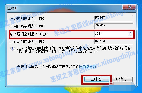 Win7系統(tǒng)怎么進(jìn)行磁盤分區(qū)？