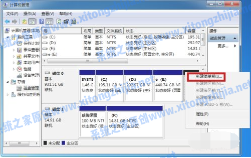 Win7系統(tǒng)怎么進(jìn)行磁盤分區(qū)？