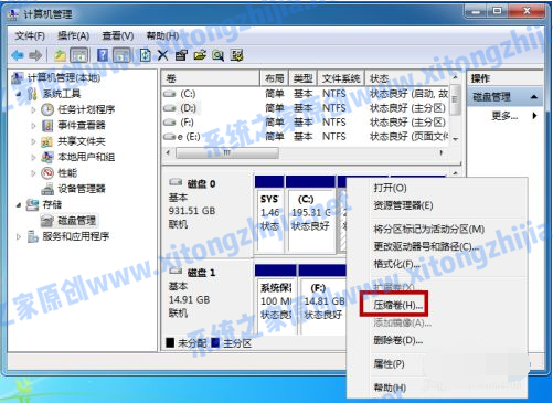 Win7系統(tǒng)怎么進(jìn)行磁盤分區(qū)？