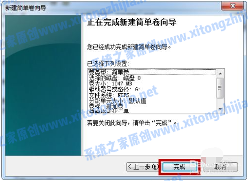 Win7系統(tǒng)怎么進(jìn)行磁盤分區(qū)？