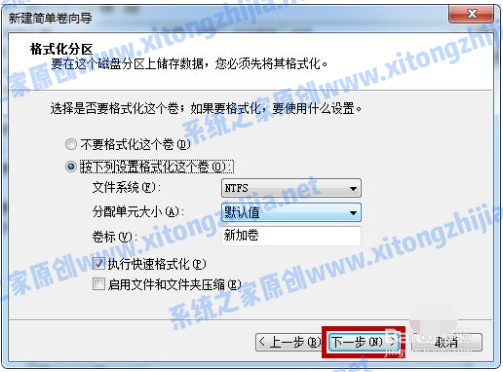 Win7系統(tǒng)怎么進(jìn)行磁盤分區(qū)？