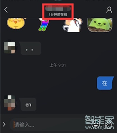 快手在線(xiàn)狀態(tài)怎么看