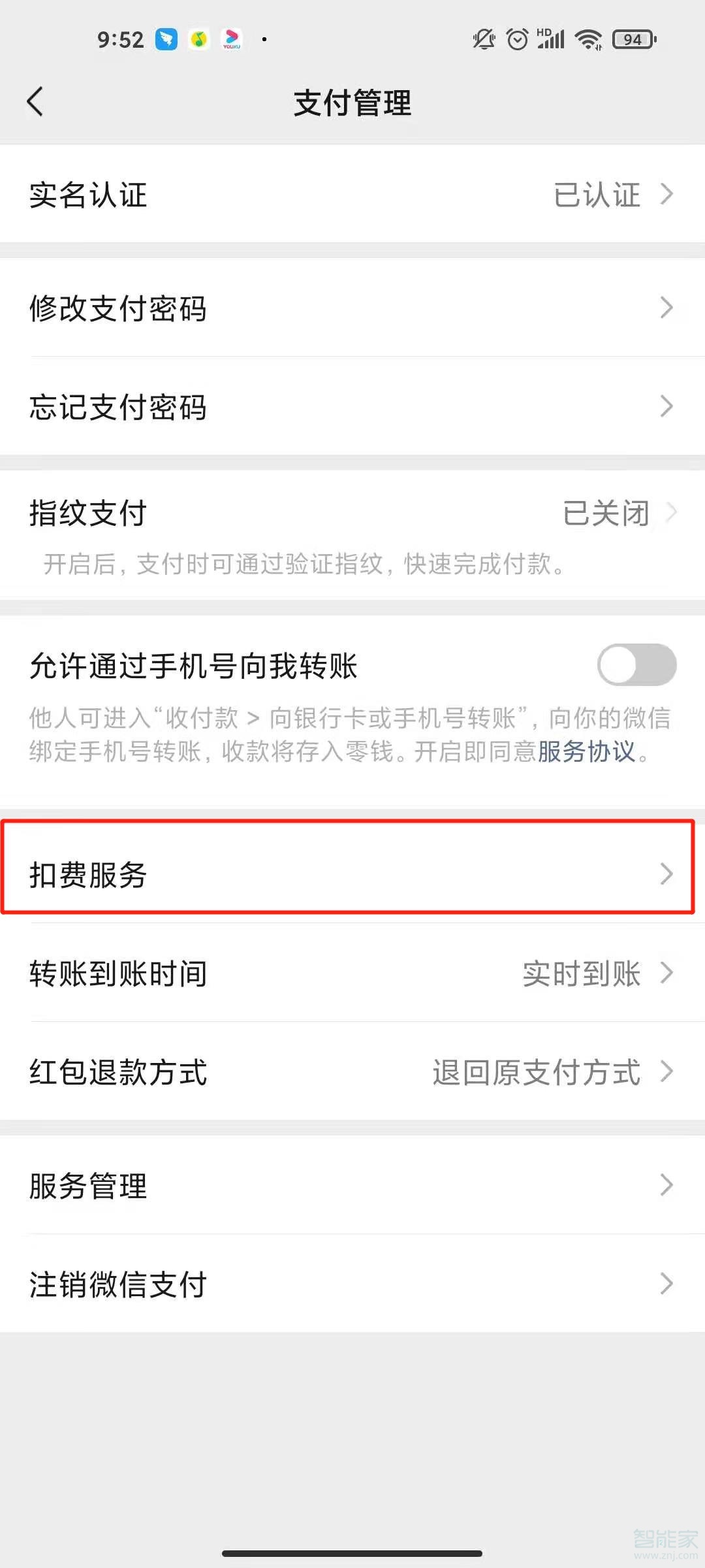 芒果tv會(huì)員怎么取消