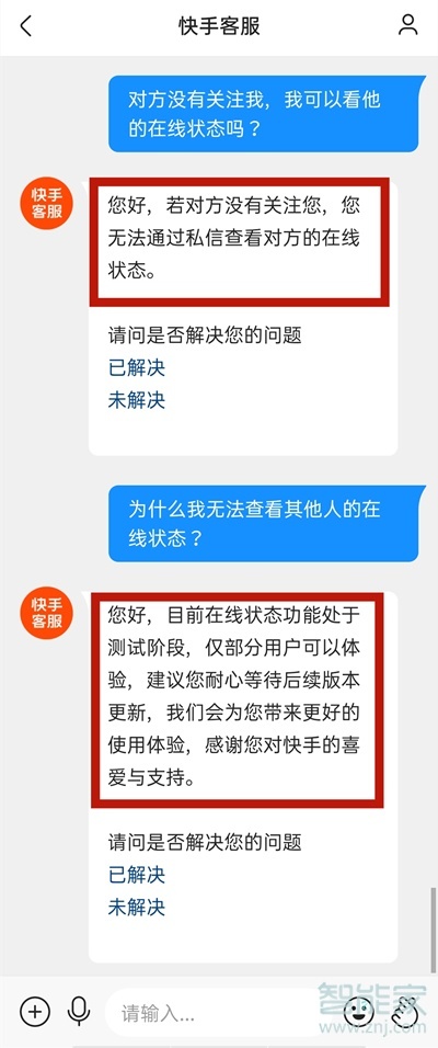 快手在線(xiàn)狀態(tài)怎么看