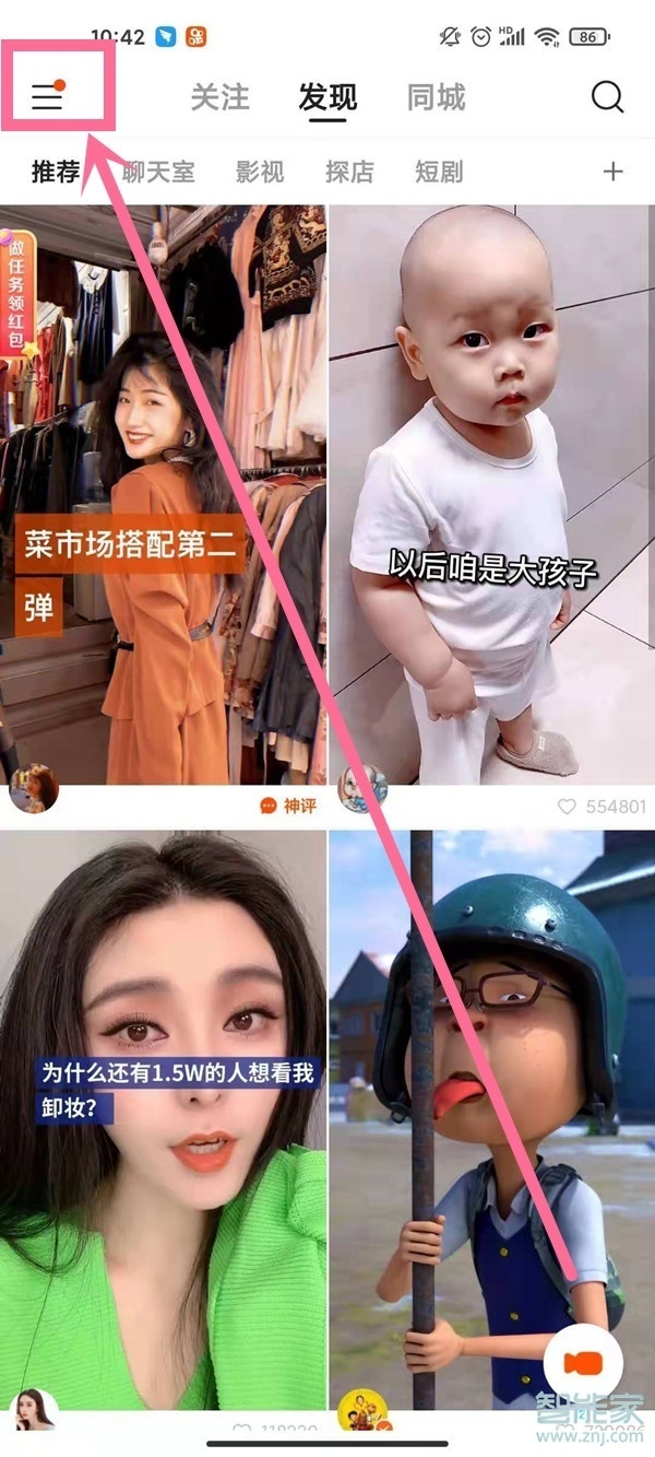 快手里自己的動態(tài)在哪能看見