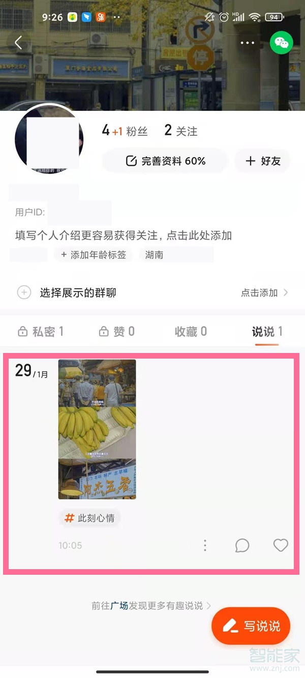 快手里自己的動態(tài)在哪能看見
