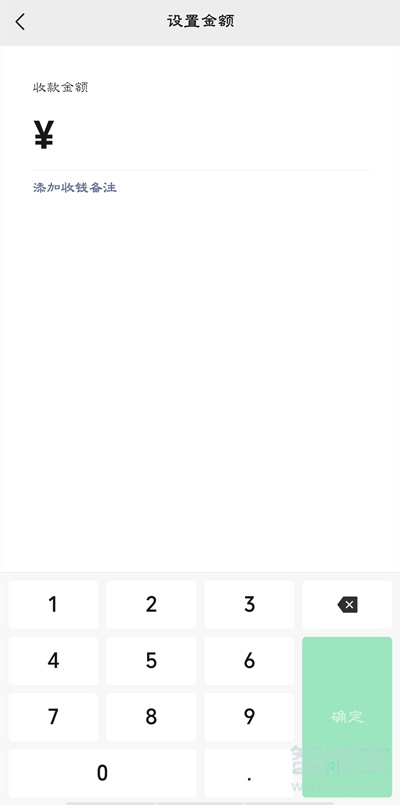 微信怎么設(shè)置自動(dòng)收款